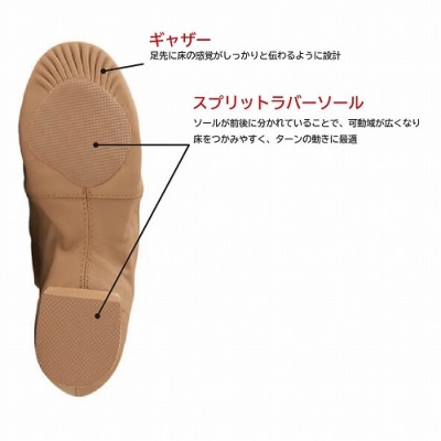 BLOCH ゴア・シューズ SO-499L タン｜チア用品専門店