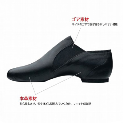 BLOCH ゴア・シューズ SO-499L ブラック｜チア用品専門店 HelloCheers オンラインストア