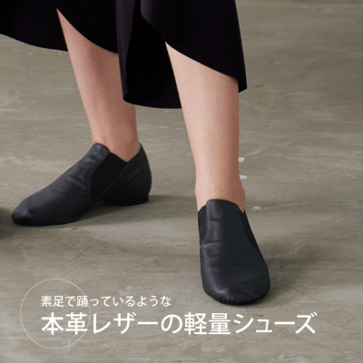 BLOCH ゴア・シューズ SO-499L ブラック｜チア用品専門店 HelloCheers